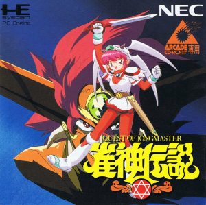 Quest of Jongmaster: Janshin Densetsu