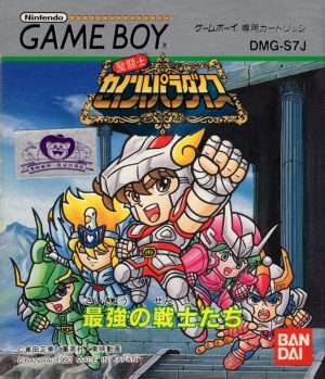 Saint Paradise: Saikyou no Senshi-tachi