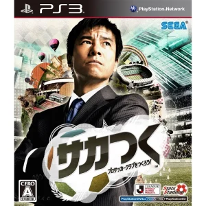 Saka Tsuku – Pro Soccer Club o Tsukurou