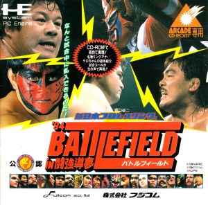 Shin Nippon Pro Wrestling ’94: Battlefield in Tokyo Dome