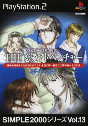 Simple 2000 Series Vol. 13: Onna no Ko no Tame no: The Ren’ai Adventure: Garasu no Mori