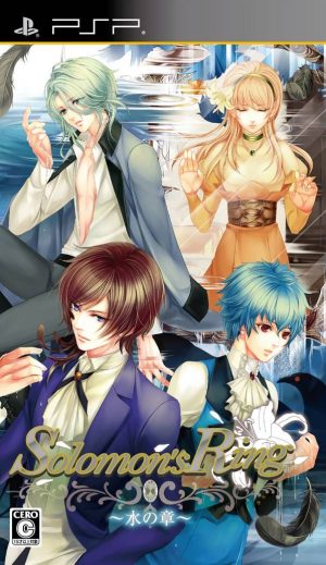 Solomon’s Ring: Mizu no Shou