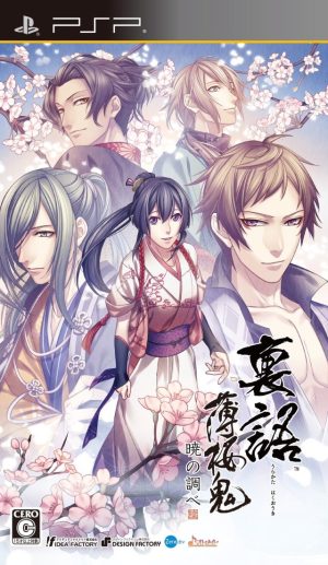 Urakata Hakuouki: Akatsuki no Shirabe