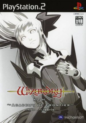 Wizardry Xth: Zensen no Gakufu