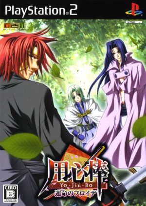 Yo-Jin-Bo: Unmei no Freude