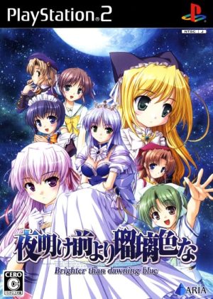 Yoake Mae yori Ruriiro na: Brighter than Dawning Blue