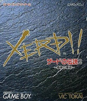 Zerd no Densetsu 2: Xerd!! Gishin no Ryouiki