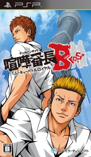 Kenka Banchou Bros. Tokyo Battle Royal