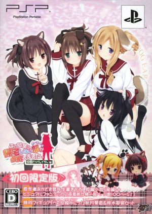 Kono Bushitsu wa Kitaku Shinai Bu ga Senkyo Shimashita Portable: Gakuen Dog Ear Hen