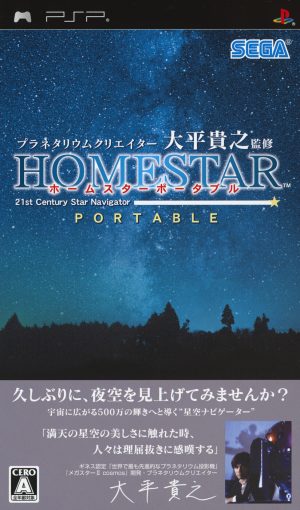 Planetarium Creator Ohira Takayuki Kanshuu: Home Star Portable